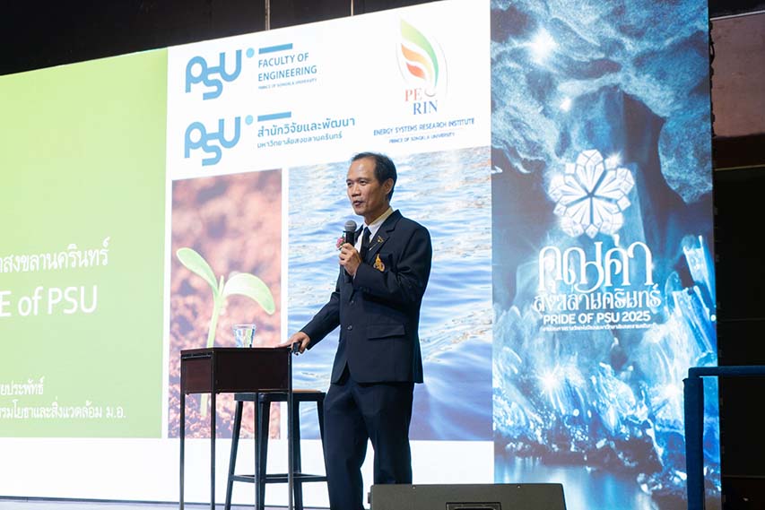 งานวันคุณค่าสงขลานครินทร์ 7 ICC HATYAI ศูนย์ประชุมนานาชาติฉลองสิริราชสมบัติครบ ๖๐ ปี งานวันคุณค่าสงขลานครินทร์