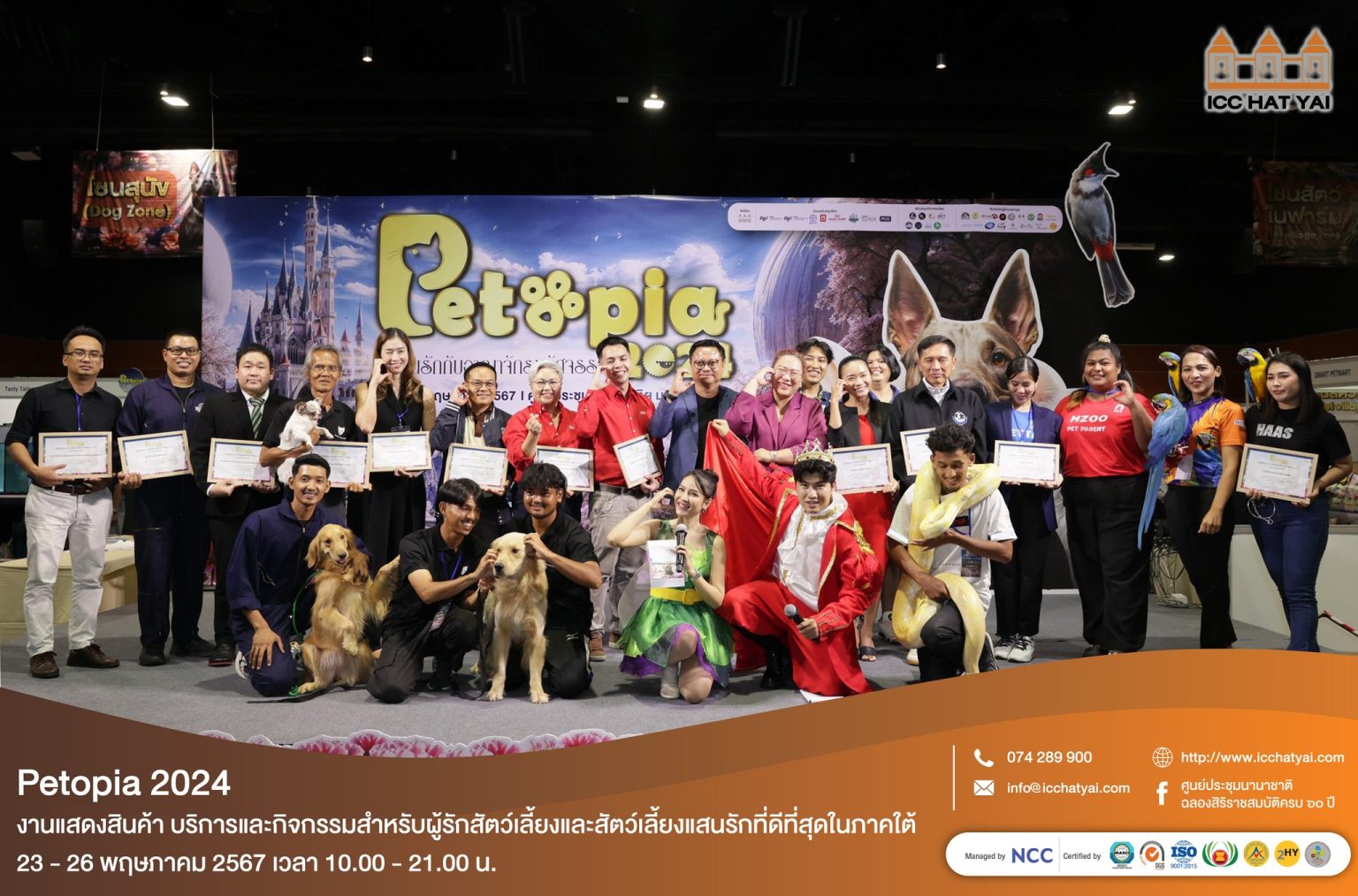 Petopia 2024 ดินแดนแห่งอาณาจักรมหัศจรรย์ของสัตว์เลี้ยงแสนรัก