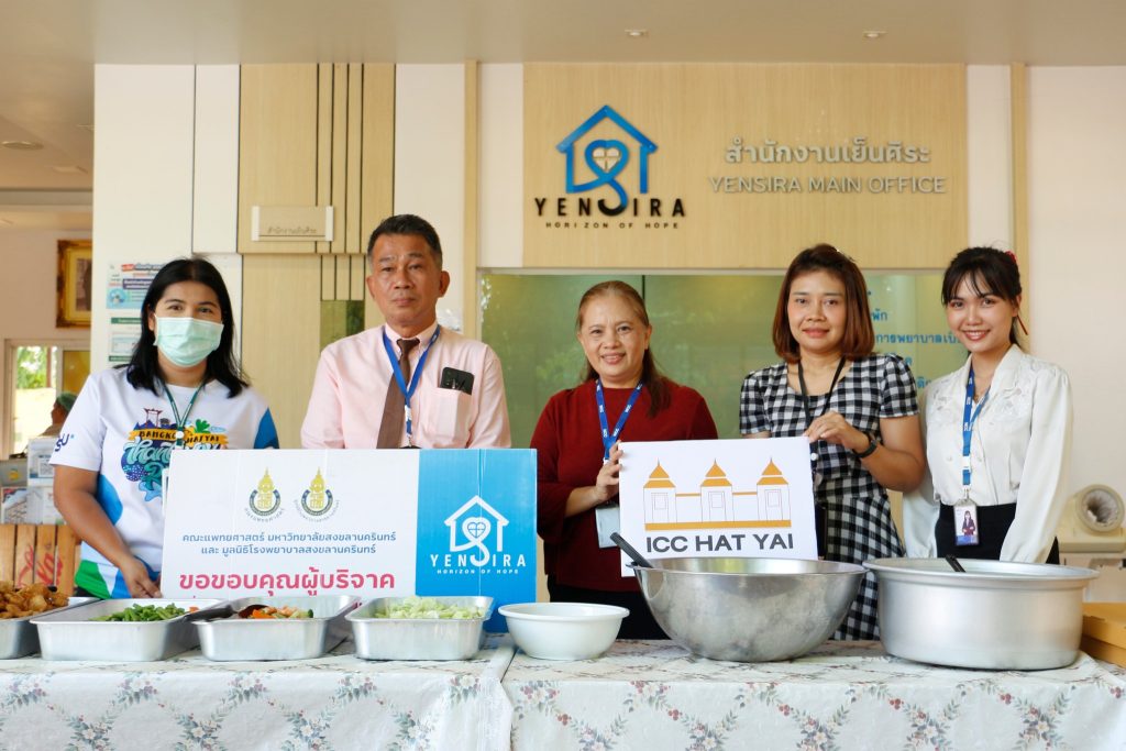 ICCH ร่วมแบ่งปันอาหารจากการจัดการประชุม เพื่อตอบแทนคืนสู่สังคม ณ อาคารเย็นศิระ