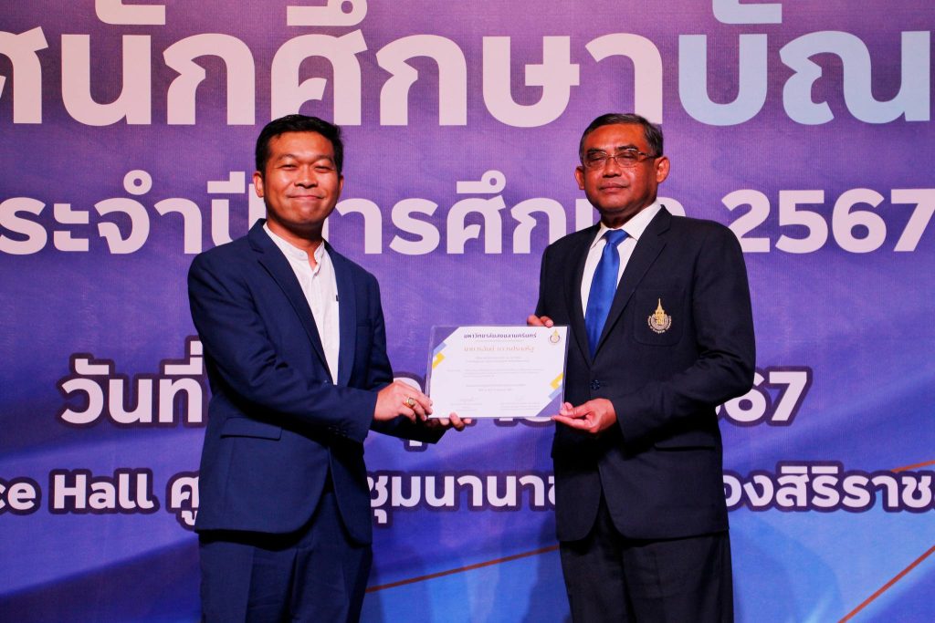 ปฐมนิเทศนักศึกษาระดับบัณฑิตศึกษา ประจำปีการศึกษา 2567