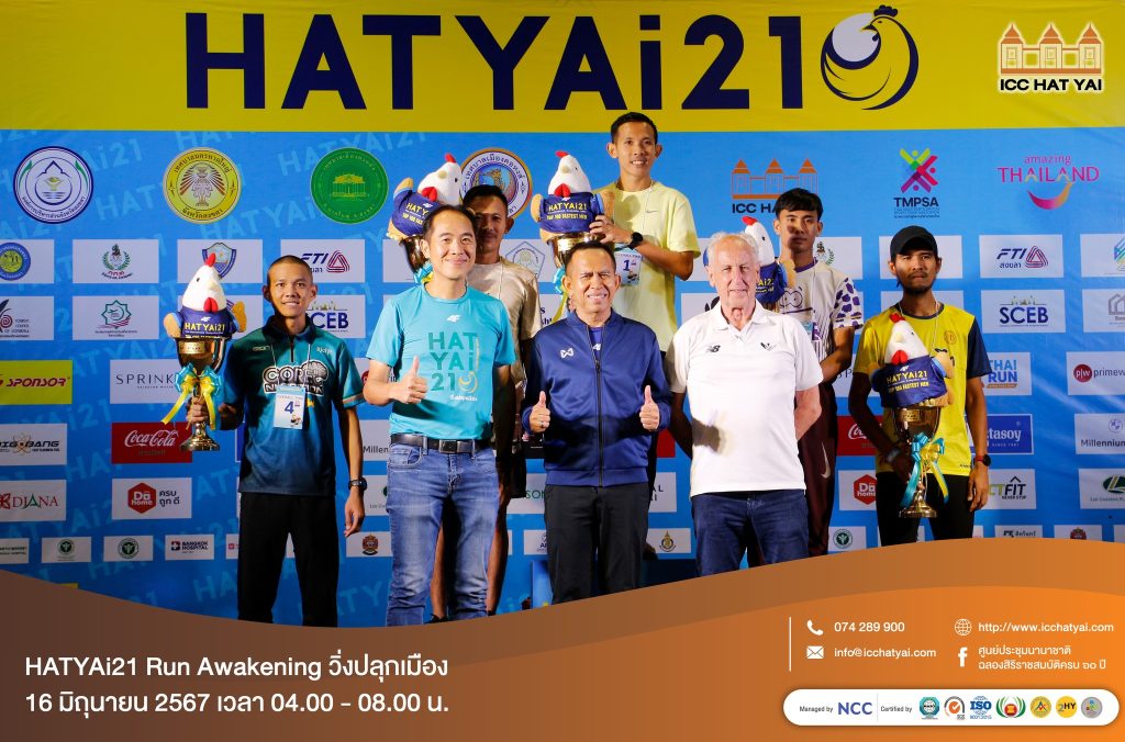 HATYAi21 Run Awakening วิ่งปลุกเมือง