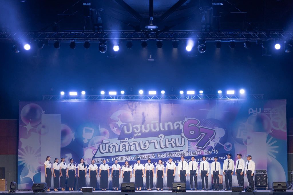 ปฐมนิเทศนักศึกษาใหม่ ปริญญาตรี ปี 2567
