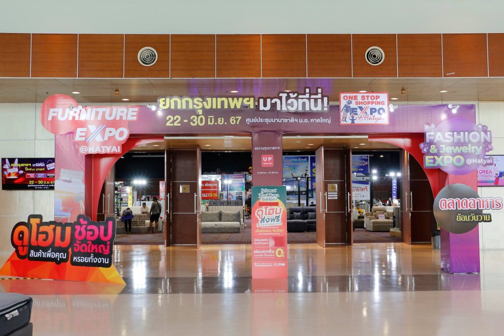 งานแสดงสินค้า “One Stop Shopping Expo@หาดใหญ่”