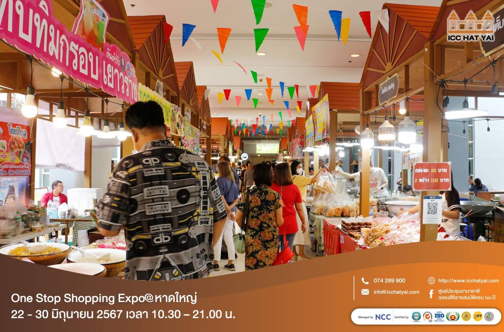 งานแสดงสินค้า “One Stop Shopping Expo@หาดใหญ่”
