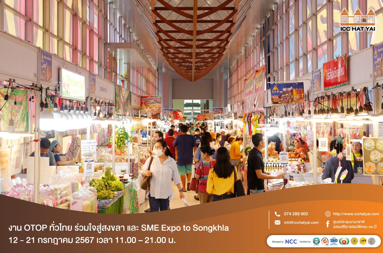 มหกรรม “OTOP ทั่วไทย ร่วมใจสู่สงขลา” ประจำปี 2567 และ SME Expo to Songkhla