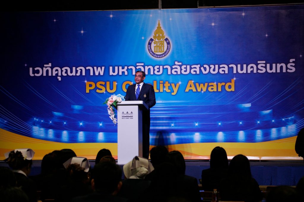 โครงการ “ไหว้ครูมหาวิทยาลัยสงขลานครินทร์ ประจำปีการศึกษา 2567”