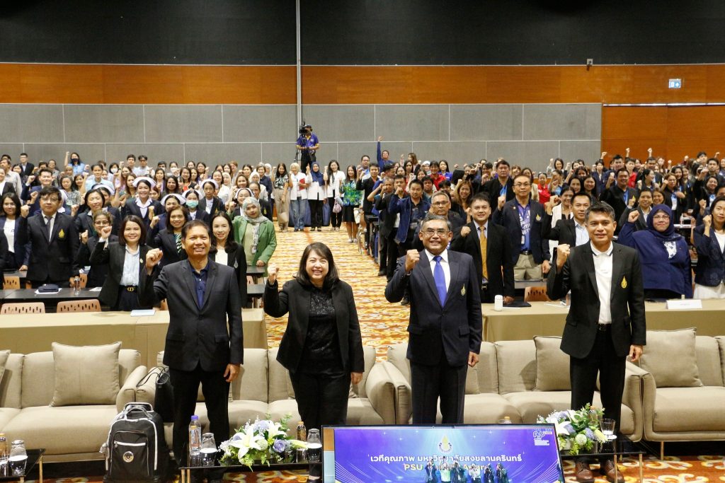 โครงการ “ไหว้ครูมหาวิทยาลัยสงขลานครินทร์ ประจำปีการศึกษา 2567”