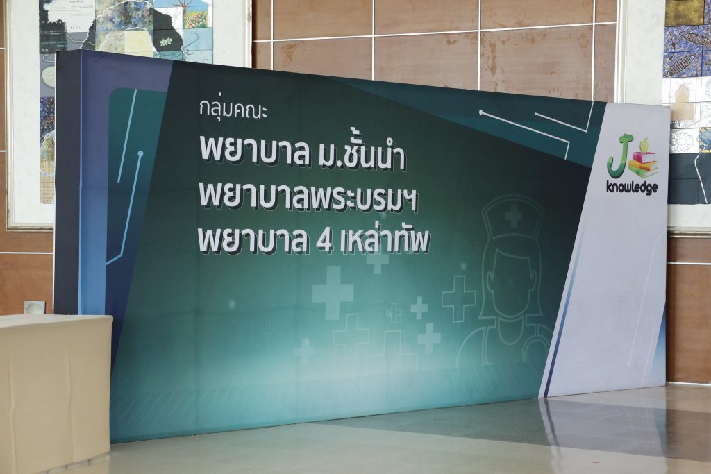 มหกรรมติวสด “มหกรรม Thailand University Expo พิชิต Portfolio and Workshop 2024”