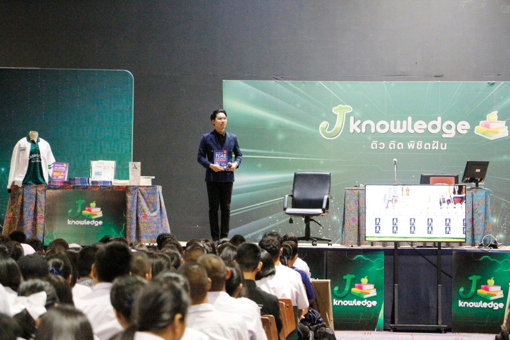 มหกรรมติวสด “มหกรรม Thailand University Expo พิชิต Portfolio and Workshop 2024”