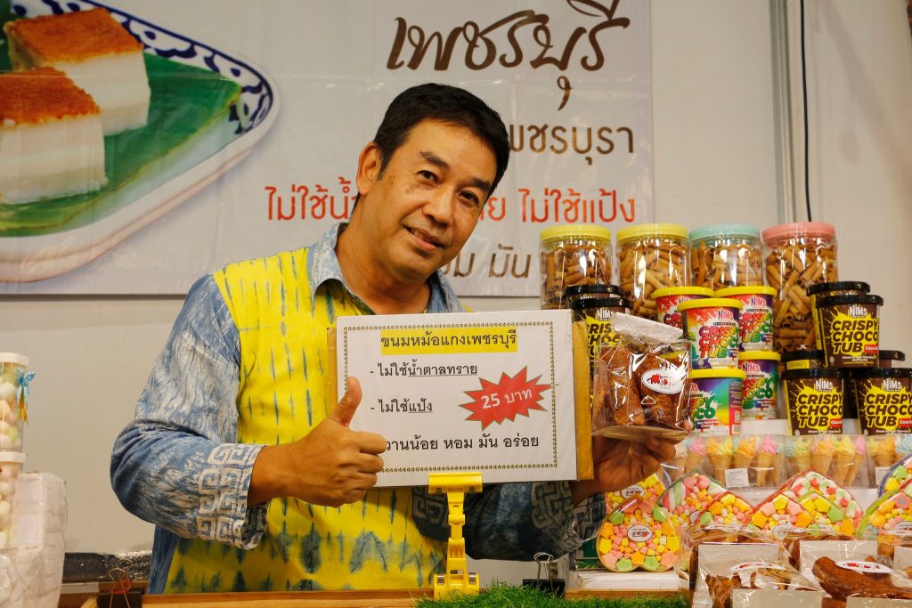 มหกรรม “OTOP ทั่วไทย ร่วมใจสู่สงขลา” ประจำปี 2567 และ SME Expo to Songkhla