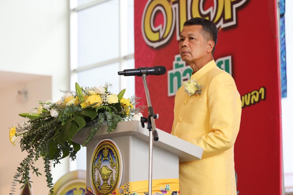 พิธีเปิดงานมหกรรม “OTOP ทั่วไทย ร่วมใจสู่สงขลา” ประจำปี 2567