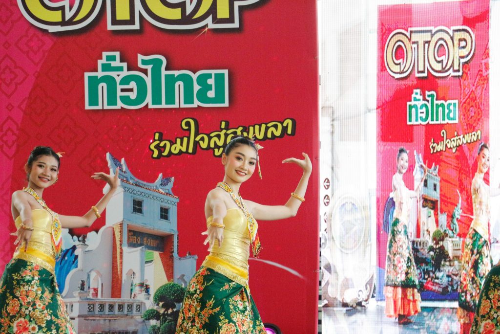 พิธีเปิดงานมหกรรม “OTOP ทั่วไทย ร่วมใจสู่สงขลา” ประจำปี 2567