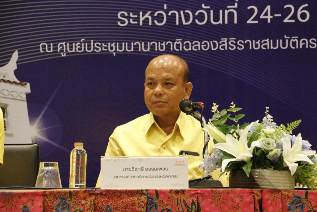 แถลงข่าวโครงการอบรมสัมมนาทางวิชาการ “27 ปี กับทิศทางการกระจายอำนาจขององค์กรปกครองส่วนท้องถิ่นสู่อนาคต”