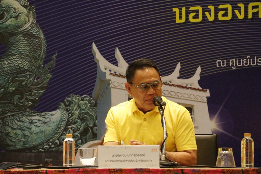 แถลงข่าวโครงการอบรมสัมมนาทางวิชาการ “27 ปี กับทิศทางการกระจายอำนาจขององค์กรปกครองส่วนท้องถิ่นสู่อนาคต”