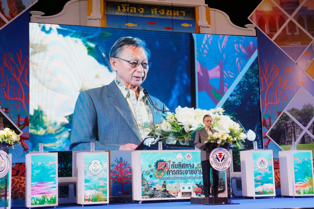 พิธีเปิดโครงการอบรมสัมมนาทางวิชาการ “27 ปี กับทิศทางการกระจายอำนาจขององค์กรปกครองส่วนท้องถิ่นสู่อนาคต”