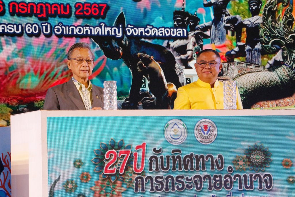 พิธีเปิดโครงการอบรมสัมมนาทางวิชาการ “27 ปี กับทิศทางการกระจายอำนาจขององค์กรปกครองส่วนท้องถิ่นสู่อนาคต”
