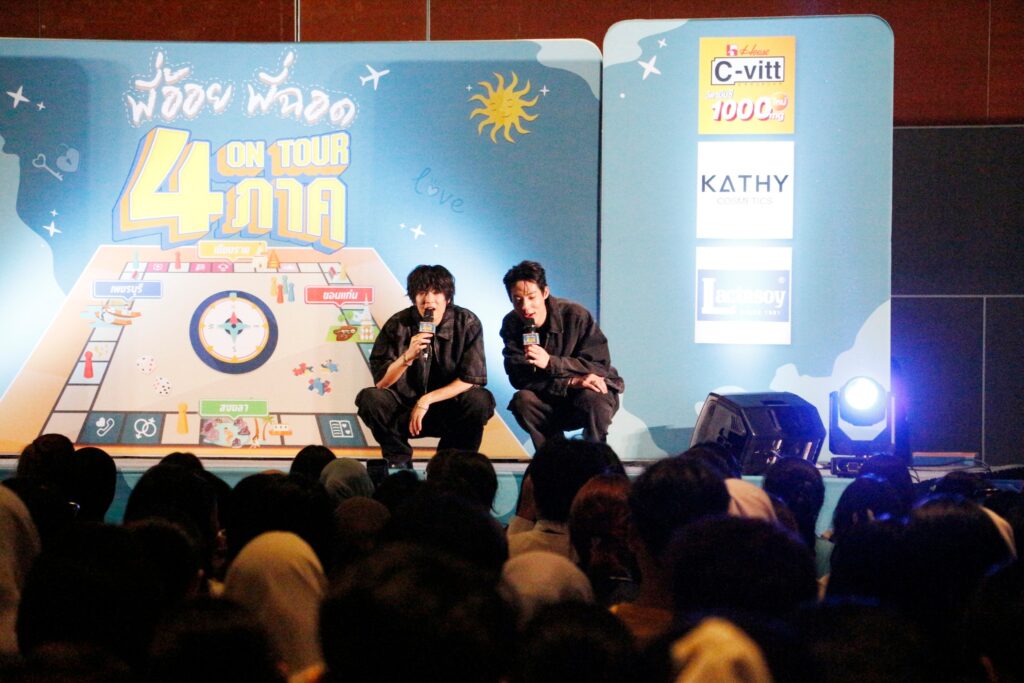 พี่อ้อย พี่ฉอด ON TOUR 4 ภาค