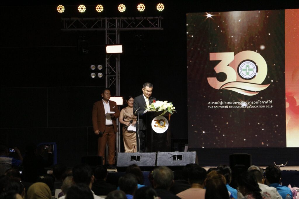 งานการประชุมใหญ่สามัญประจำปี 2567 และร่วมเฉลิมฉลองครบรอบ 30 ปี สมาคมผู้ประกอบการร้านยารวมใจภาคใต้