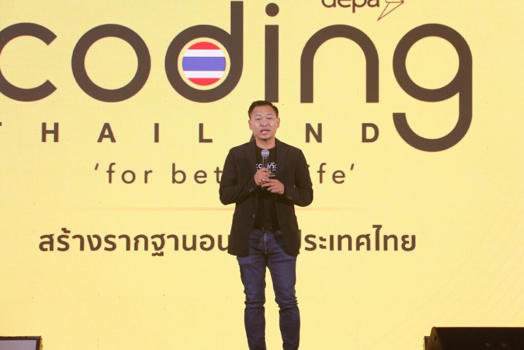 งาน Coding for Better Life สร้างรากฐานอนาคตประเทศไทย