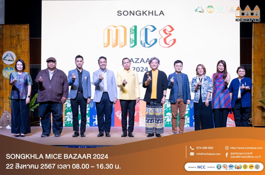 งาน Songkhla MICE Bazaar 2024