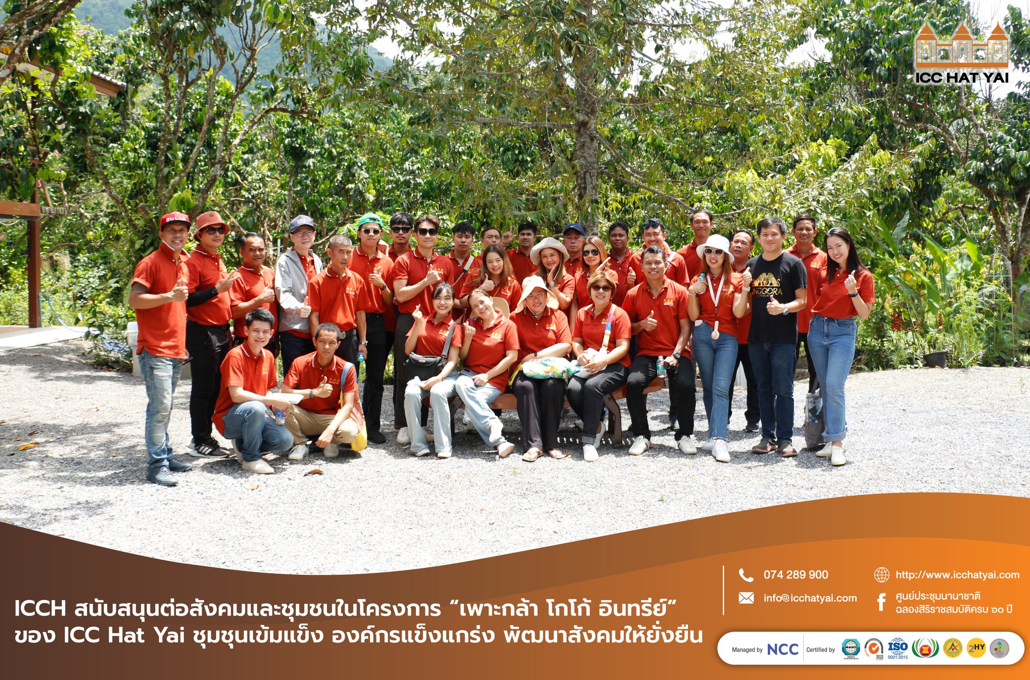 ICCH สนับสนุนต่อสังคมและชุมชนในโครงการ “เพาะกล้า โกโก้ อินทรีย์” ของ ICC Hat Yai ชุมชุนเข้มแข็ง องค์กรแข็งแกร่ง พัฒนาสังคมให้ยั่งยืน