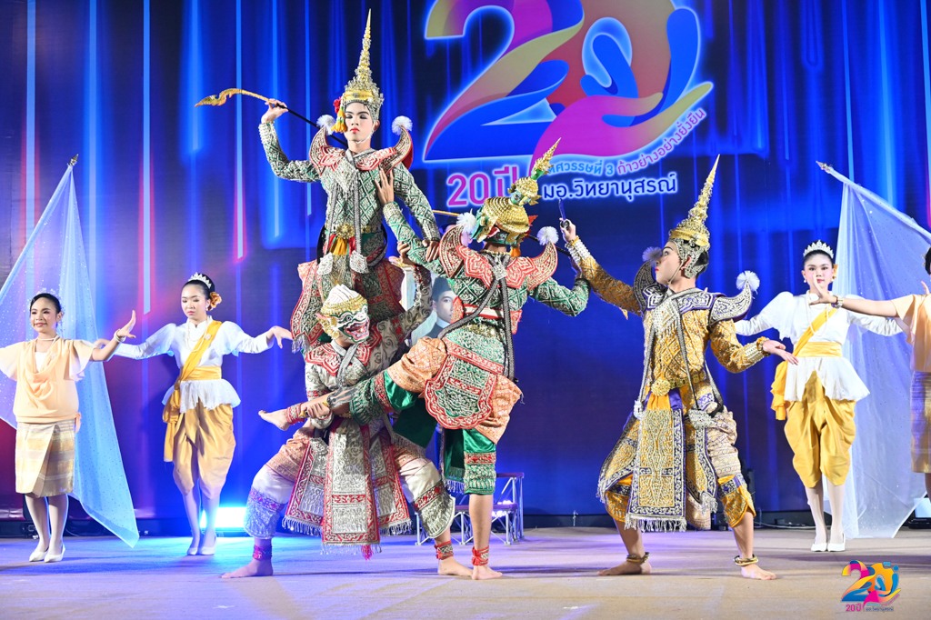 งานฉลองครบรอบ 20 ปี มอ.วิทยานุสรณ์ "ทศวรรษที่ 3 ก้าวย่างอย่างยั่งยืน"