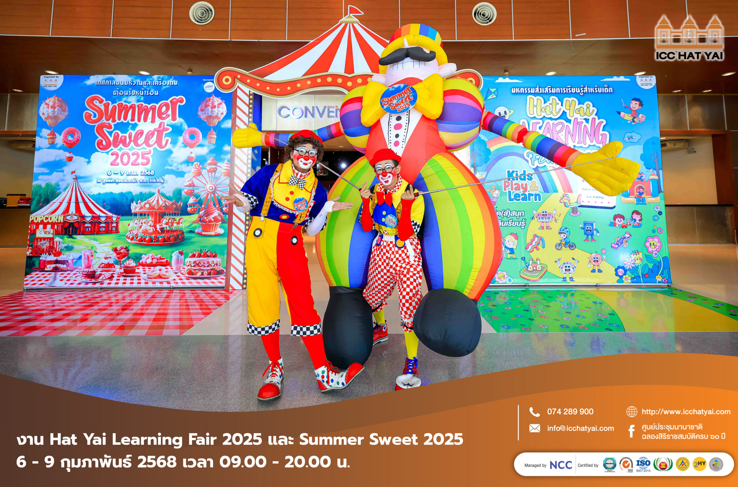 งาน 𝐒𝐮𝐦𝐦𝐞𝐫 𝐒𝐰𝐞𝐞𝐭 𝟐𝟎𝟐𝟓 และ 𝗛𝗮𝘁 𝗬𝗮𝗶 𝗟𝗲𝗮𝗿𝗻𝗶𝗻𝗴 𝗙𝗮𝗶𝗿 𝟮𝟬𝟮𝟱