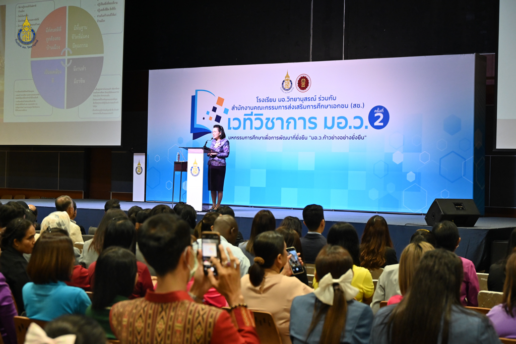 งานเวทีวิชาการ มอ.ว. ครั้งที่ 2 มหกรรมการศึกษาเพื่อการพัฒนาที่ยั่งยืน “มอ.ว.ก้าวย่างอย่างยั่งยืน”
