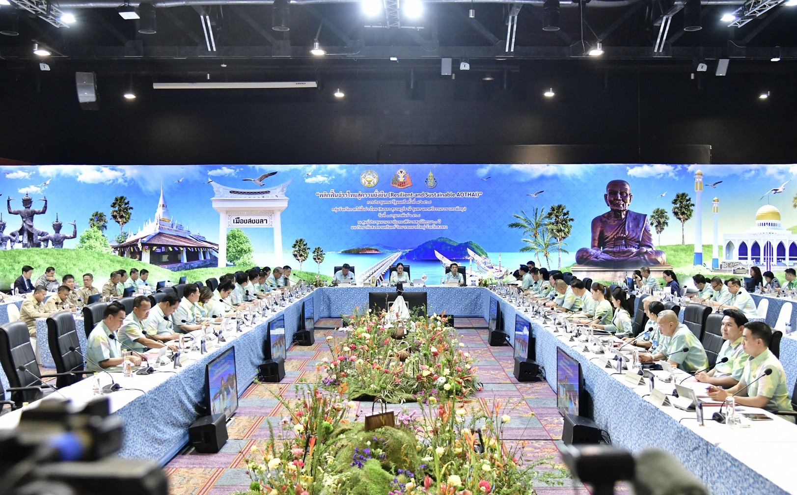 การประชุมคณะรัฐมนตรีอย่างเป็นทางการนอกสถานที่ ครั้งที่ 1/2568