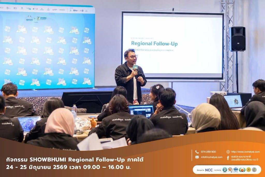 SHOWBHUMI Regional Follow-Up ภาคใต้