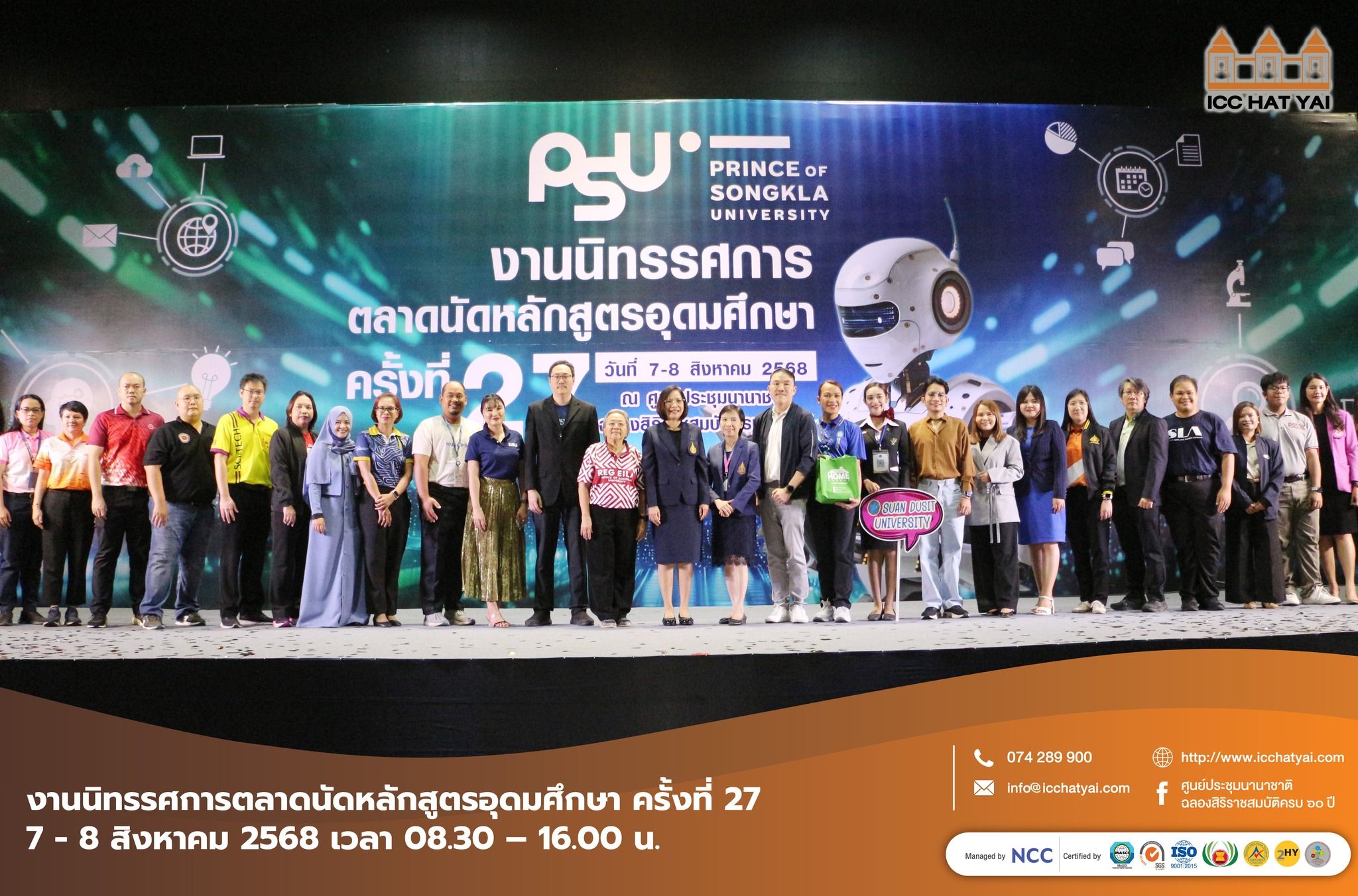 นิทรรศการตลาดนัดหลักสูตรอุดมศึกษา ครั้งที่ 27 ประจำปี 2568