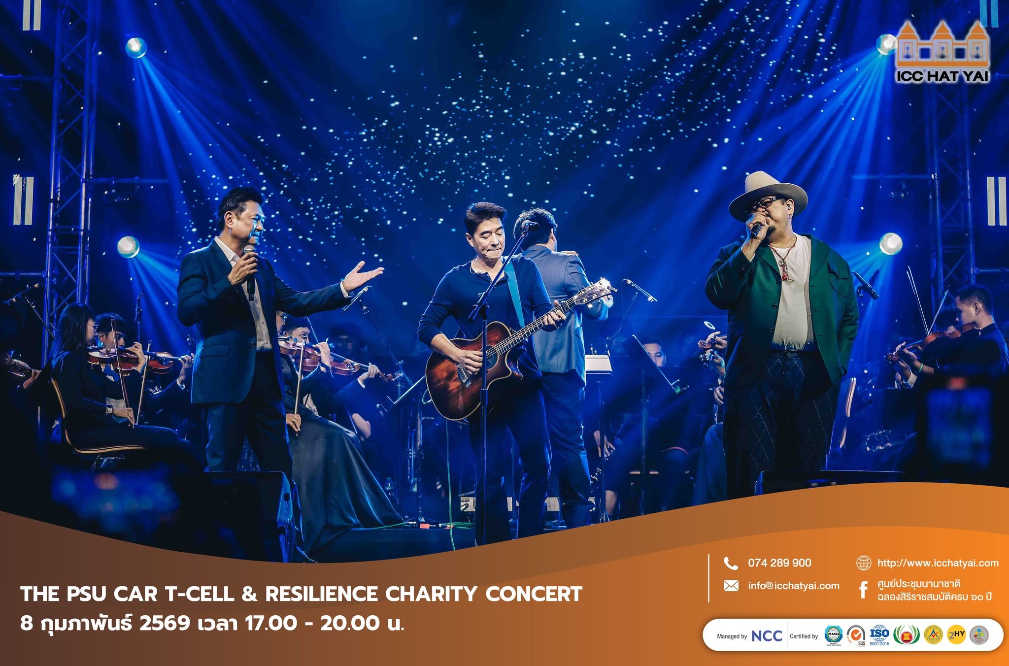 THE PSU CAR T-CELL & RESILIENCE CHARITY CONCERT