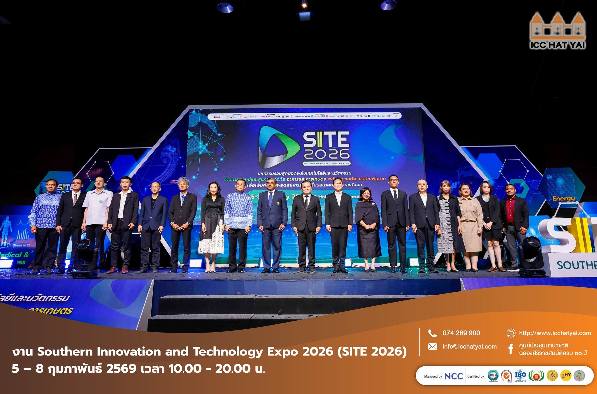 Southern Innovation and Technology Expo 2026 (SITE 2026)