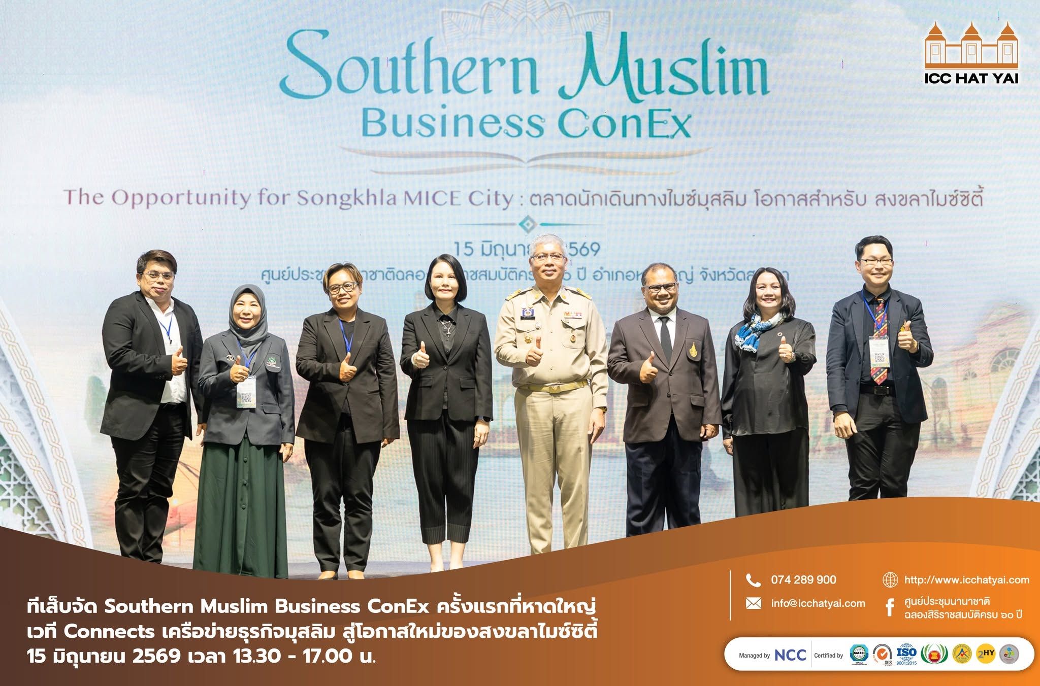 Southern Muslim Business ConEx : The Opportunity for Songkhla MICE City