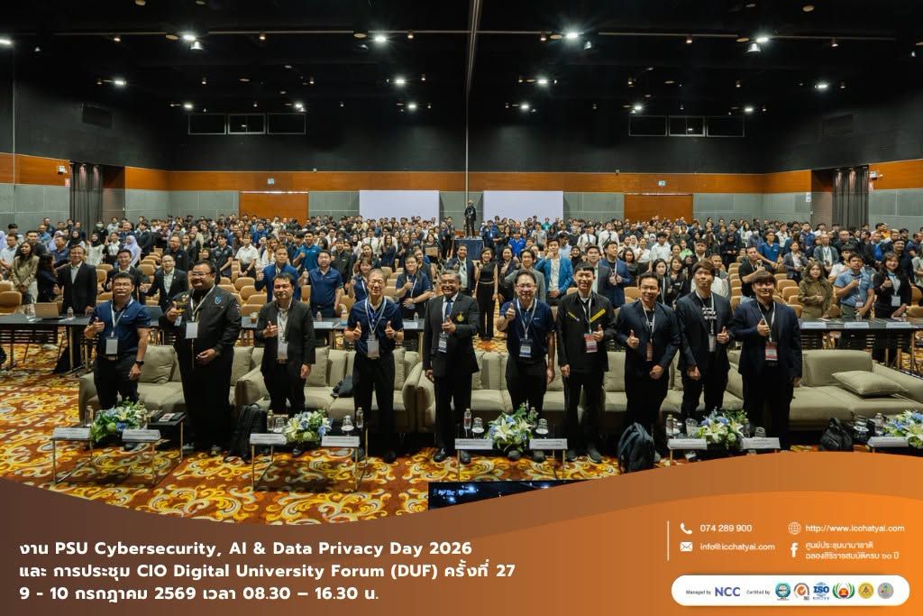 งาน PSU Cybersecurity, AI & Data Privacy Day 2026 และการประชุม CIO Digital University Forum (DUF) ครั้งที่ 27