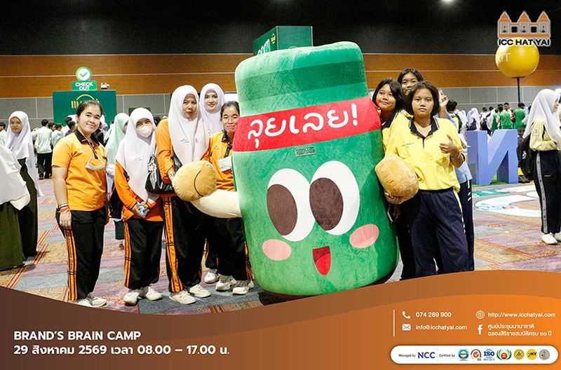 BRAND’S BRAIN CAMP