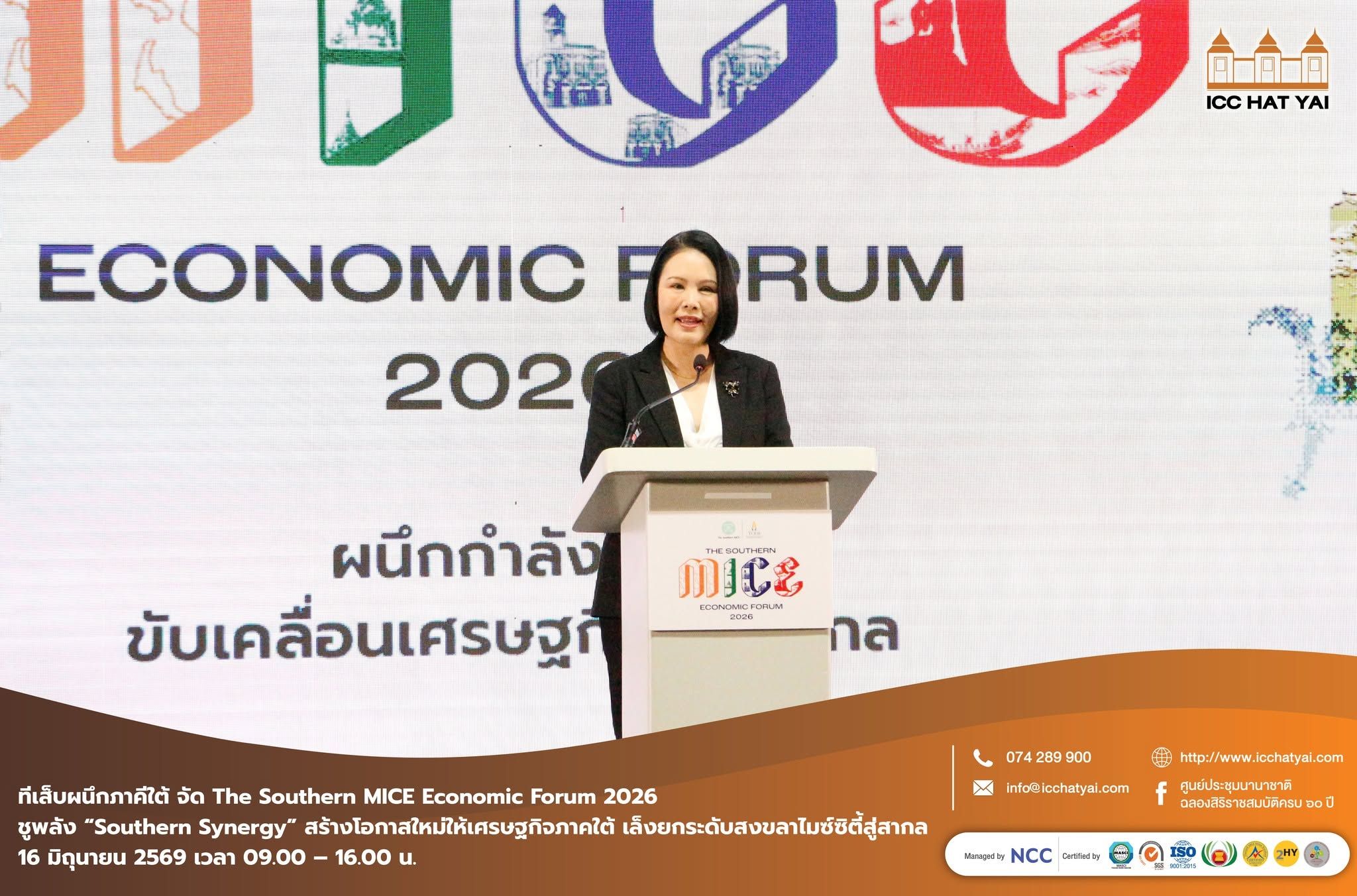 The Southern MICE Economic Forum 2026