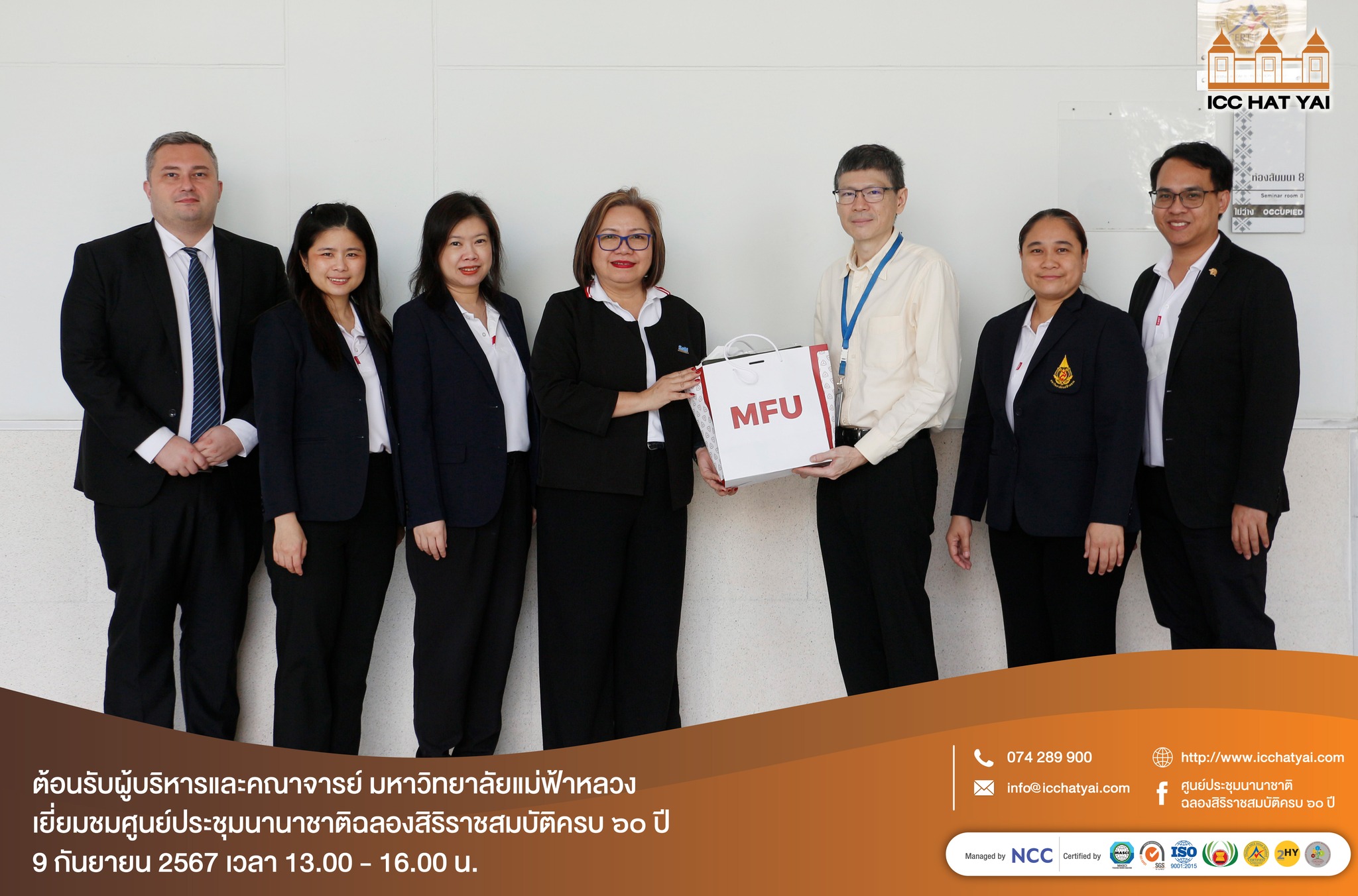 458684325 924714086368530 8340319386931511485 n 1 ICC HATYAI ศูนย์ประชุมนานาชาติฉลองสิริราชสมบัติครบ ๖๐ ปี