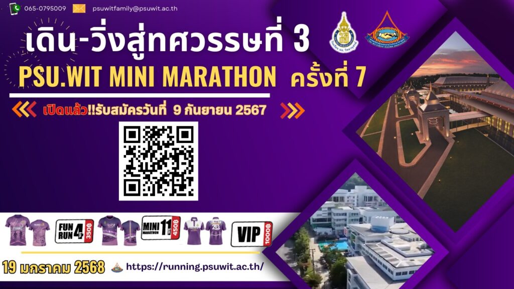 459320176 122108828270504486 3600455831297235451 n ICC HATYAI ศูนย์ประชุมนานาชาติฉลองสิริราชสมบัติครบ ๖๐ ปี