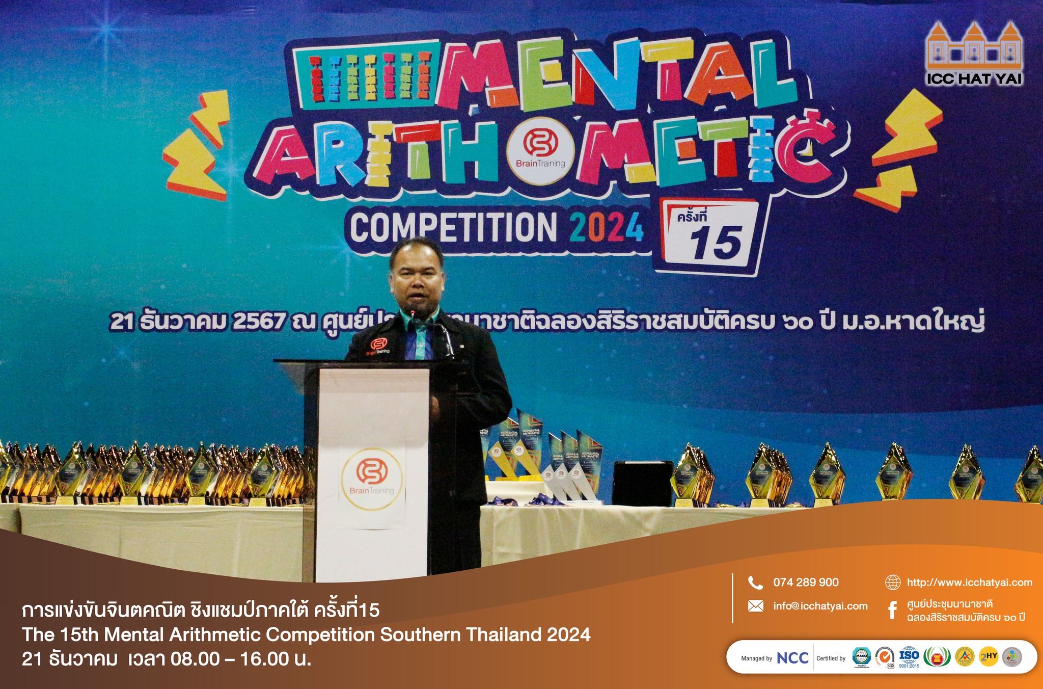 471167111 1001481202025151 5968177170488286051 n ICC HATYAI ศูนย์ประชุมนานาชาติฉลองสิริราชสมบัติครบ ๖๐ ปี