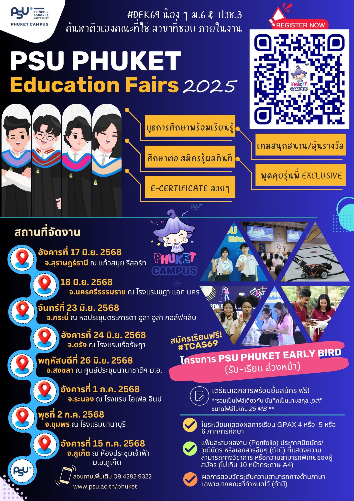 PSU Phuket Education Fair 9 ICC HATYAI ศูนย์ประชุมนานาชาติฉลองสิริราชสมบัติครบ ๖๐ ปี 499202418 1132905131973981 2338373126097597858 n ICC HATYAI ศูนย์ประชุมนานาชาติฉลองสิริราชสมบัติครบ ๖๐ ปี