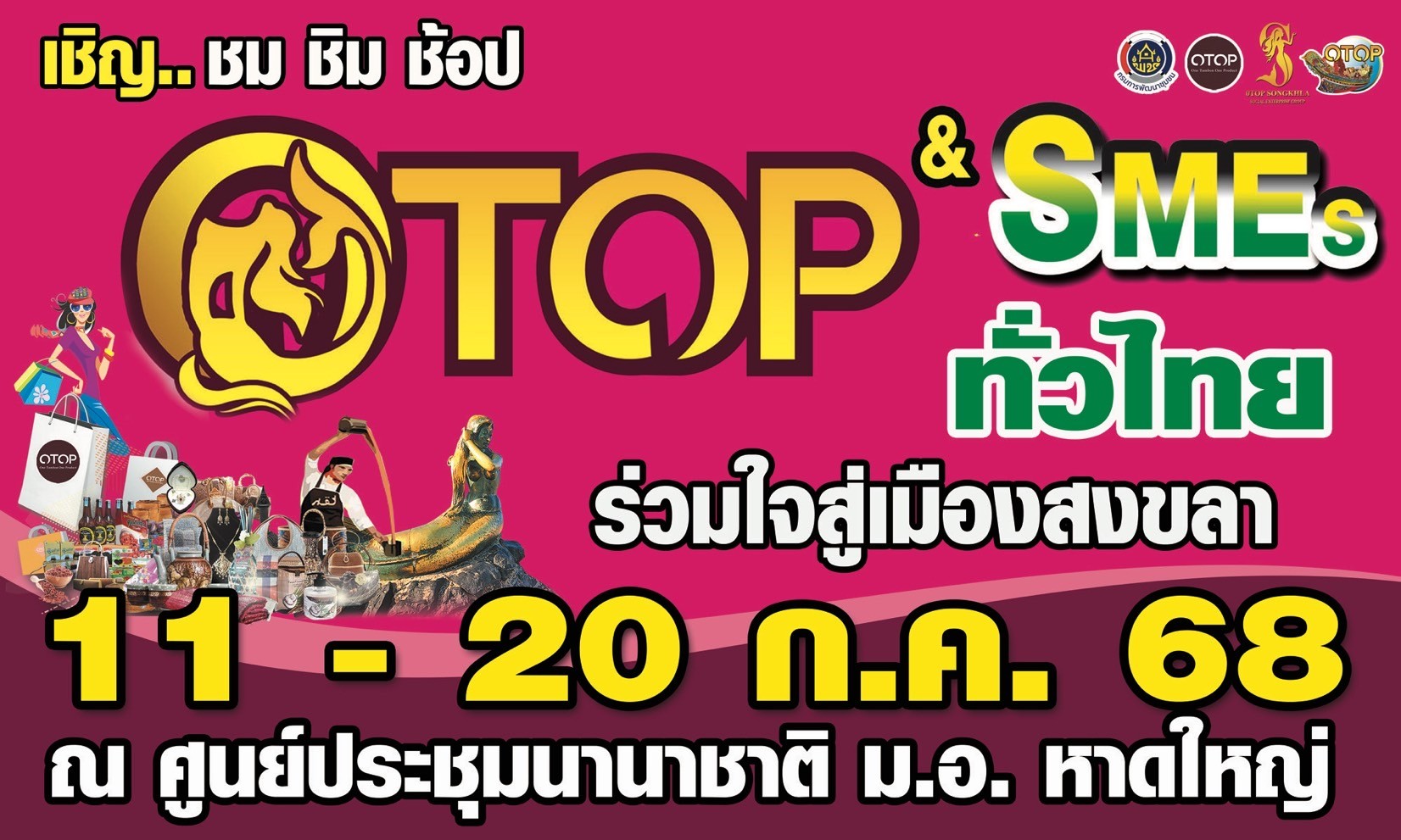 messageImage 1749605913106 ICC HATYAI ศูนย์ประชุมนานาชาติฉลองสิริราชสมบัติครบ ๖๐ ปี